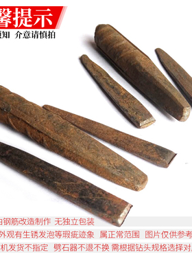 劈石器楔子神器开石夹片破石头打石材工具开山铁凿子特钢石匠专用