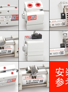 SNS神驰气动 磁性开关CS1-F/U/J/S/G/MD-Z73D-C73D-A93A-A73D-A54