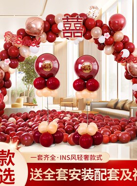 气球拱门结婚支架婚庆场景布置装饰立柱气球室外路引婚礼用品农村
