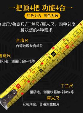 正宗鲁班尺风水阴阳尺子高精度5米10米加厚耐磨防水丁兰盒尺家用