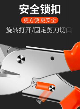 角度剪线槽剪刀扣条神器电工木工专用切割器剪钳卡条万能45度剪角