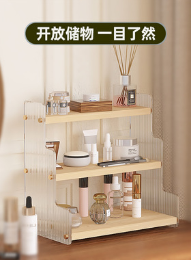 桌面置物架收纳架多层亚克力床头化妆品杯子客厅办公室家用整理架