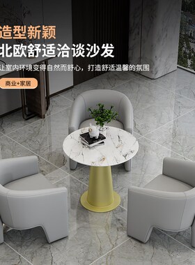 新款北欧咖啡厅休闲单人沙发桌椅现代轻奢售楼部会客谈判洽谈接待