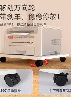 打印机置物架电脑主机一体托架办公室桌下移动复印机放置桌底机架
