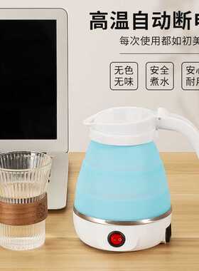 迷你硅胶折叠电热水壶旅行水壶便携式小型户外烧水壶可伸缩电速热