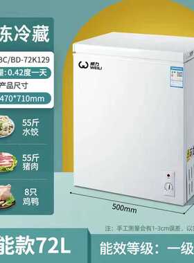 威力家用小型商用大容量冷冻冷藏卧式冷柜急冻租房小冰柜