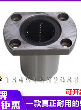 NSK中间椭圆法兰直线轴承LMHC6 8 10 12 13 16 20 2 30 35 40 50L