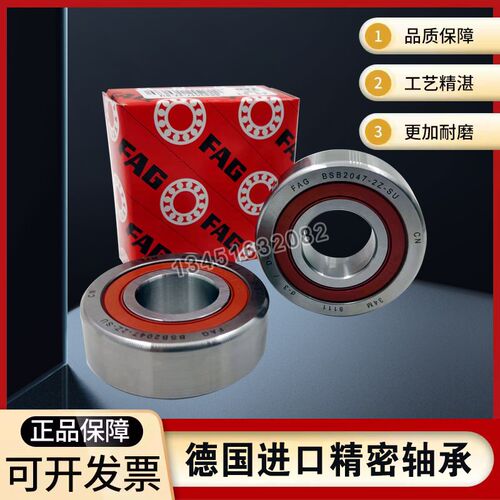 进口FAG 7205 7206-B-MP 7207 7208 7209 B-TVP 进口角接触球轴承 - 图2