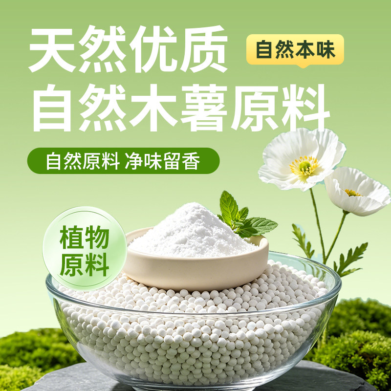 万果季木薯猫砂净味低尘可冲马桶不粘底快速结团40斤囤货全猫通用