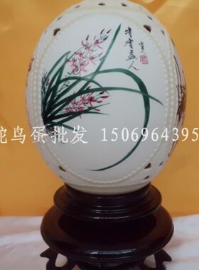 鸵鸟蛋雕刻工艺品 梅兰竹菊四面彩绘 送礼
