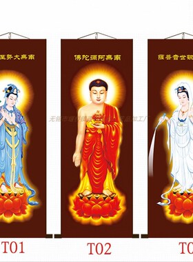 西方三圣接引佛图画像挂画 阿弥陀佛观音菩萨 佛堂供奉丝绸卷轴画