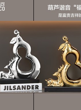 招财福居双全开业摆件家鹿客柜酒厅装饰品玄关电视柜新房乔迁礼品