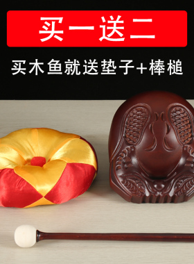 实器柚木木鱼佛堂寺用木鱼法木实木一套木鱼棒木鱼垫家庙装饰摆件