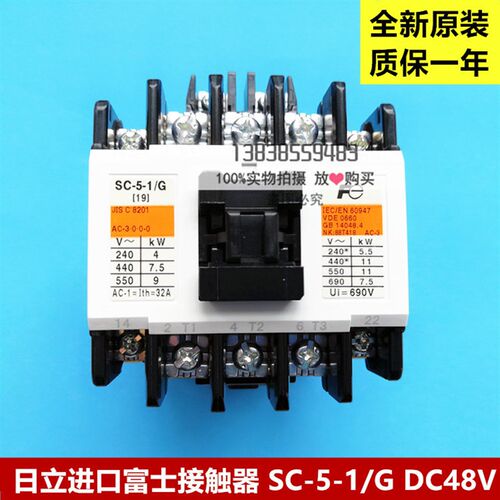 全新原装进口富士抱闸直流接触器SC-5-1/G DC48V 日立电梯配件 - 图0
