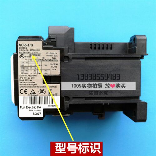全新原装进口富士抱闸直流接触器SC-5-1/G DC48V 日立电梯配件 - 图3