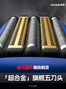 [双11底价]有色高达联名款剃须刀