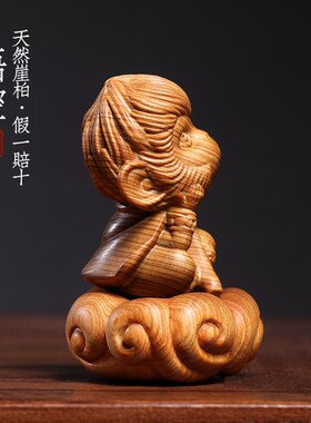 天然崖柏木孙悟空文玩手把件筋斗云创意生肖猴齐天大圣桌面摆件