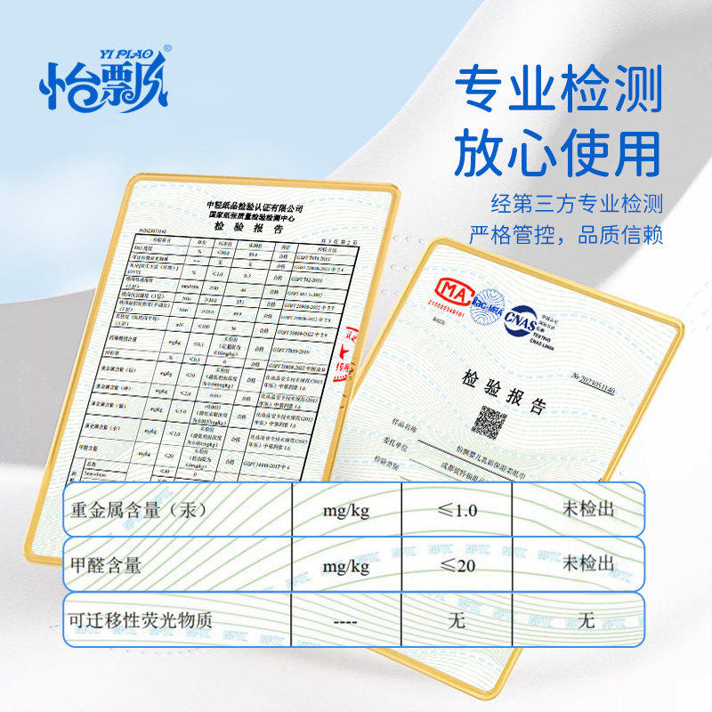 怡飘婴儿乳霜纸云柔纸巾宝宝专用保湿抽纸家庭装干湿巾两用100抽