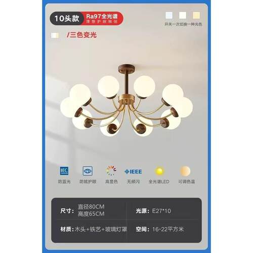 美式复古中古风餐厅灯新中式实木胡桃木护眼魔豆卧室灯具客厅吊灯 - 图2
