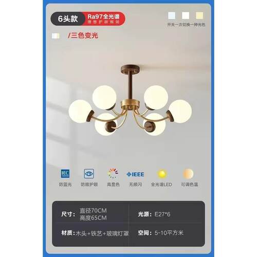 美式复古中古风餐厅灯新中式实木胡桃木护眼魔豆卧室灯具客厅吊灯 - 图1