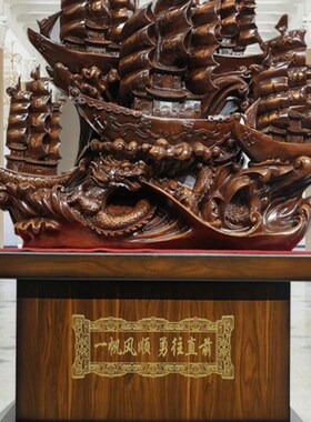 落地帆船摆件一帆风m顺船大龙船校庆周年庆典公司银行开业乔迁贺