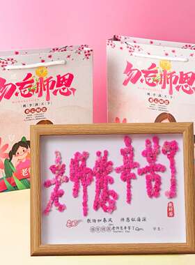 教师节礼物diy手工满天星干花