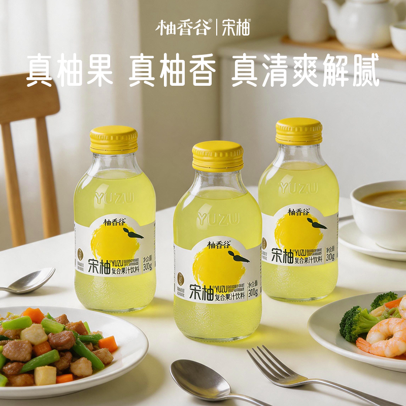 3罐！柚香谷正品宋柚双柚子汁