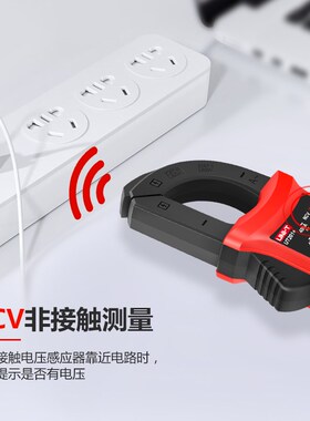 优利德UT201+高精度钳形表万用表数字交直流电流表钳型钳流万能表