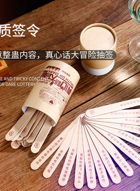 竹签行酒令抽签游戏娱乐竹简摇签整人筒聚会卡牌酒吧KTV喝酒道具