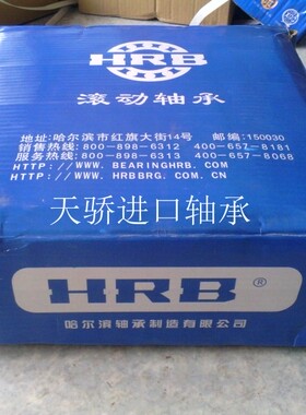哈尔滨轴承 6012ZZ 6013 6014 6015 6016 6017 6018-2RZ 轴承钢