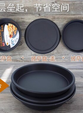 三能披萨盘通用披萨盘盖子6 7 8寸9 10寸12 15寸铝合金比萨盘盖子
