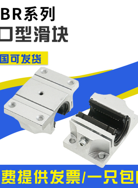 TBR箱式直线滑块法兰短型 加长型 直线导轨滑轨轴承 16 20 25 30