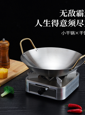 不锈钢干锅酒吧鼎锅仔加厚金耳酒精炉家用不沾锅商用饭店锅仔底座