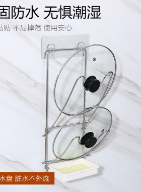 可折叠锅盖架壁挂式家用墙上免打孔放挂大菜板收纳置物架不锈钢