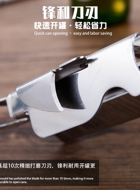 铁皮罐头开罐器奶茶店用黑白淡奶开罐器水果罐头多功能手动罐头刀