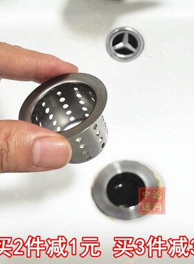 洗脸盆过滤器下水道毛发防堵网地漏洗面盆洗手盆过滤网不锈钢漏斗
