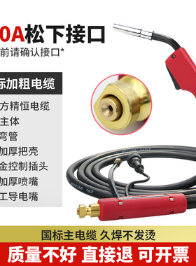 二保焊枪气保焊机配件大全二氧化碳保护嘴350欧式加长焊把线