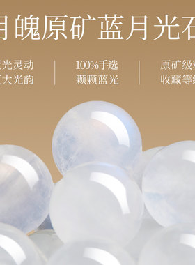 【普陀山正品】天然月光石手串