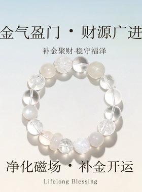 【官方甄选】天然粉水晶多宝手串