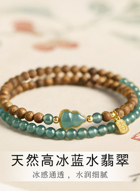 【官方甄选】奇楠沉香蓝水翡翠