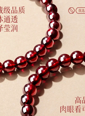 【官方甄选】石榴石散珠手工DIY