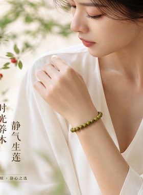 【官方甄选】天然绿檀木手串