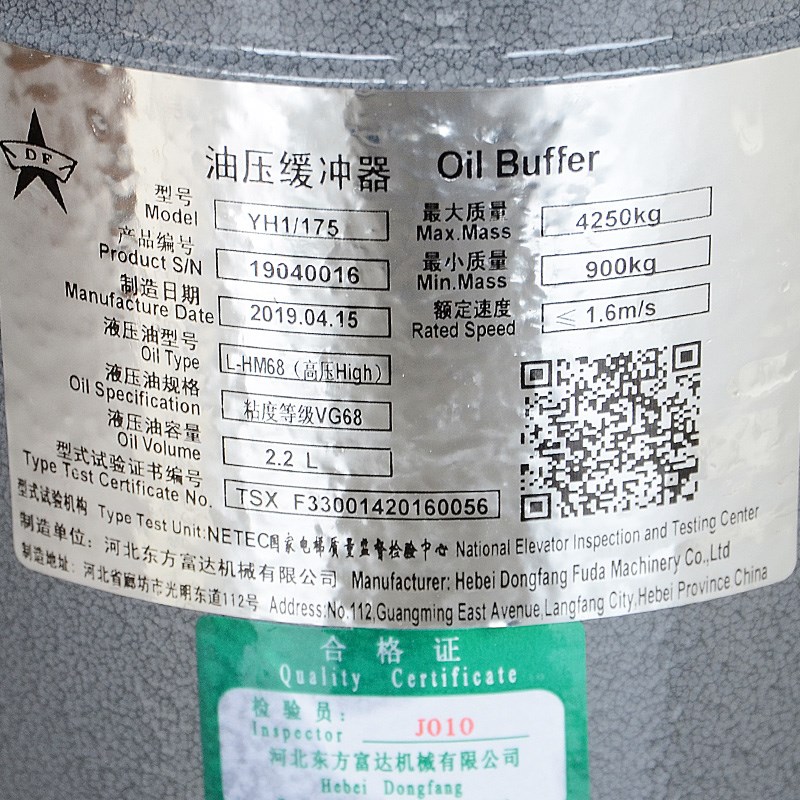 适用于河北东方电梯液压缓冲器YH1-175/YH2-420/YH4-270/YH3-80