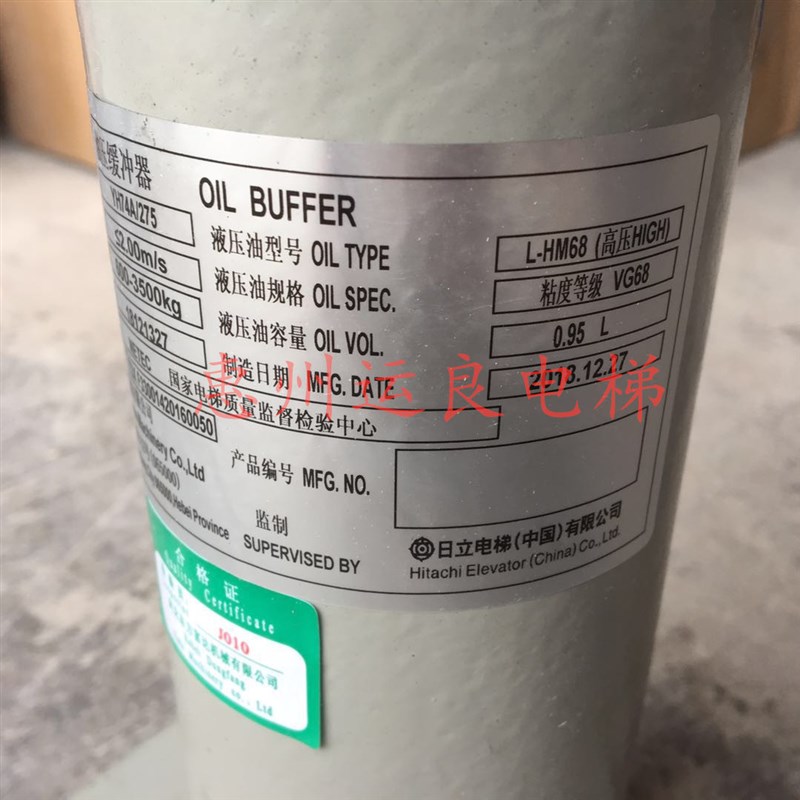 日立电梯液压油YH74A缓冲器275油压缓冲器2米速减震缓冲机