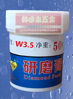正品W0.5抛光膏金刚石钻石研磨膏玉石翡翠金属蜜蜡树脂镜面抛光50