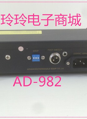 AD982点胶机半自动 滴胶机 打胶机 硅胶灌胶机 AB胶涂胶机