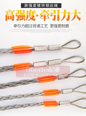 包邮电缆牵引拉线网套电线导线网套抗弯万向旋转环连接器电力器材