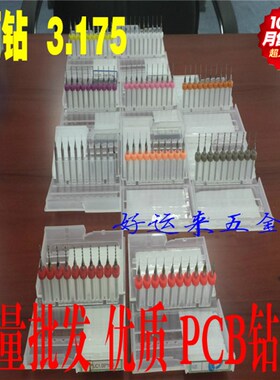 日本进口PCB/PCD钻头 定柄钻 微型合金麻花钻0.1mm-3.0mm(10支装)