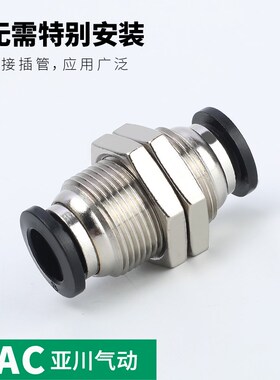 气动配件隔板气管快速快接接头PM4/6/8/10/12穿板铜螺纹直通接头
