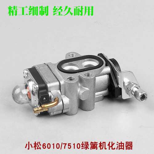 CHTZ6010绿篱机化油器单双刃HTZ7510修剪机化油器226H打草机 - 图1